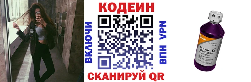 мега ссылки  даркнет сайт  Рыльск  Кодеин Purple Drank 