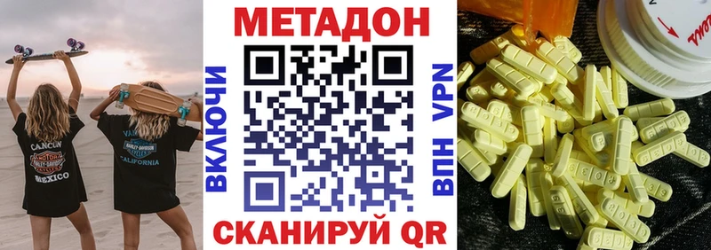 МЕТАДОН белоснежный  Рыльск 