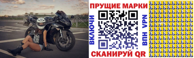 Марки NBOMe 1,8мг Рыльск