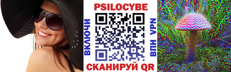 Галлюциногенные грибы MAGIC MUSHROOMS  хочу   Рыльск 